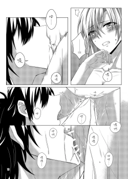 Page 14 of 性慾亢進的女友和性冷感的我