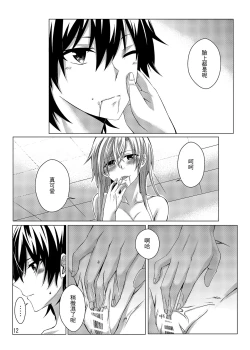 Page 16 of 性慾亢進的女友和性冷感的我