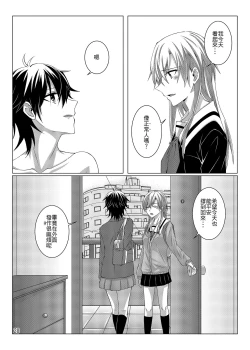 Page 24 of 性慾亢進的女友和性冷感的我