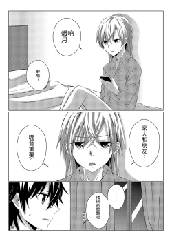 Page 30 of 性慾亢進的女友和性冷感的我