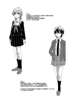 Page 4 of 性慾亢進的女友和性冷感的我