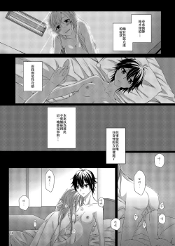 Page 8 of 性慾亢進的女友和性冷感的我