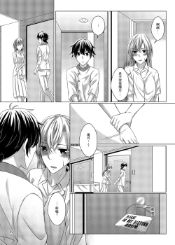 Page 10 of 性慾亢進的女友和性冷感的我2