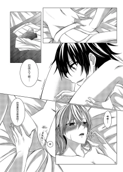 Page 17 of 性慾亢進的女友和性冷感的我2