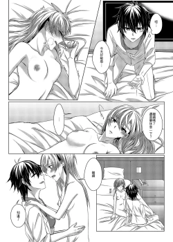 Page 19 of 性慾亢進的女友和性冷感的我2