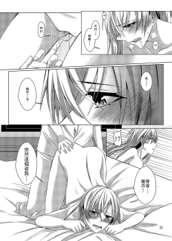 Page 21 of 性慾亢進的女友和性冷感的我2