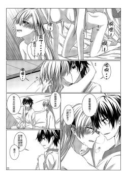 Page 24 of 性慾亢進的女友和性冷感的我2