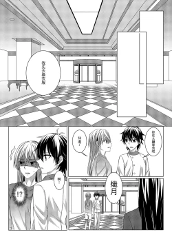 Page 26 of 性慾亢進的女友和性冷感的我2