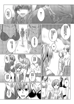 Page 8 of 性慾亢進的女友和性冷感的我2
