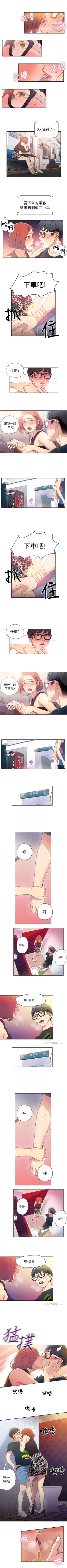 Page 22 of （周7）超导体鲁蛇（超级吸引力） 1-17 中文翻译（更新中）