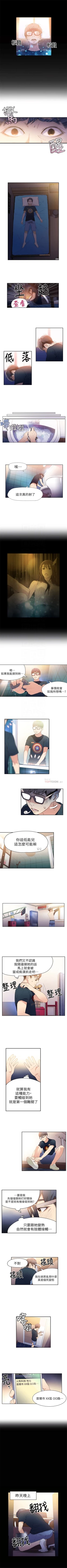 Page 37 of （周7）超导体鲁蛇（超级吸引力） 1-17 中文翻译（更新中）