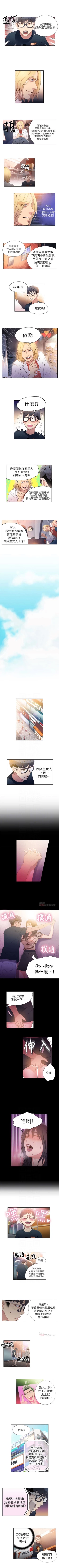 Page 43 of （周7）超导体鲁蛇（超级吸引力） 1-17 中文翻译（更新中）