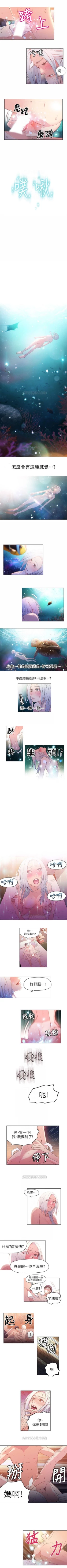 Page 56 of （周7）超导体鲁蛇（超级吸引力） 1-17 中文翻译（更新中）