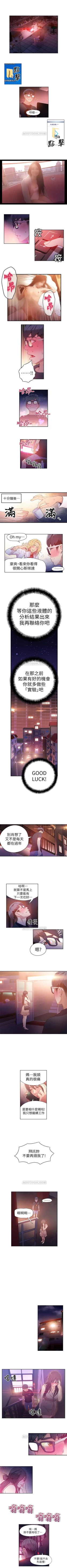 Page 62 of （周7）超导体鲁蛇（超级吸引力） 1-17 中文翻译（更新中）