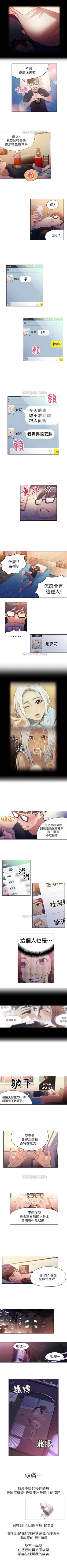 Page 65 of （周7）超导体鲁蛇（超级吸引力） 1-17 中文翻译（更新中）