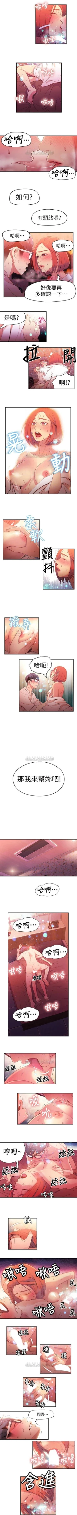 Page 72 of （周7）超导体鲁蛇（超级吸引力） 1-17 中文翻译（更新中）