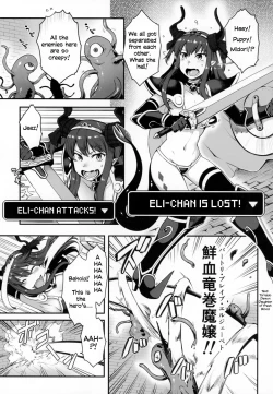 Page 3 of Yuusha Daihaiboku EX