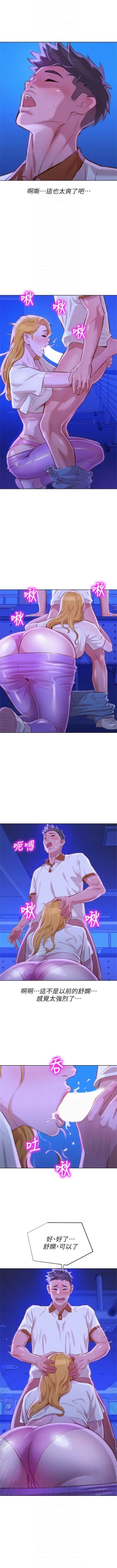 Page 337 of （周7）漂亮干姐姐  1-80 中文翻译 （更新中）