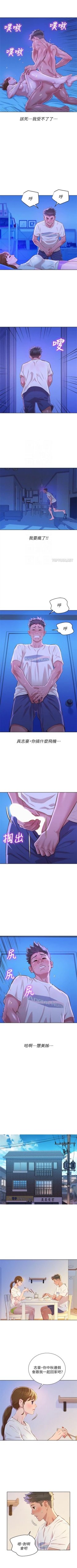 Page 355 of （周7）漂亮干姐姐  1-80 中文翻译 （更新中）