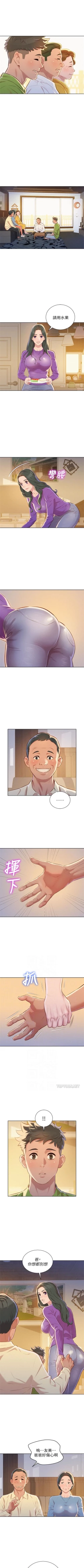 Page 358 of （周7）漂亮干姐姐  1-80 中文翻译 （更新中）