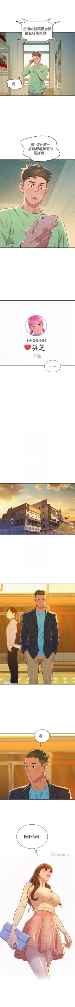 Page 386 of （周7）漂亮干姐姐  1-80 中文翻译 （更新中）