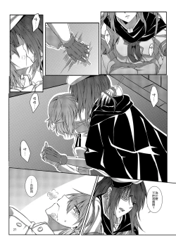 Page 28 of 與妳迎向未來的航道