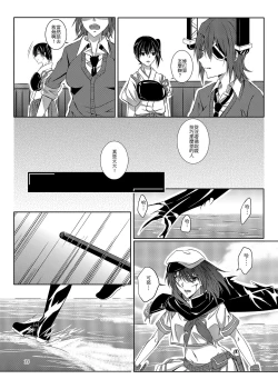 Page 36 of 與妳迎向未來的航道