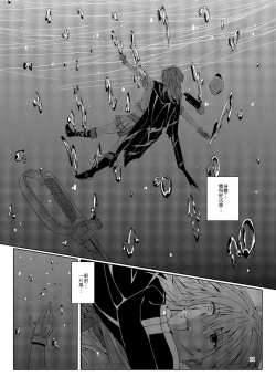 Page 39 of 與妳迎向未來的航道