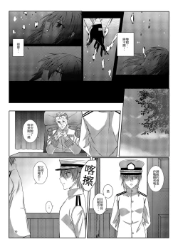 Page 40 of 與妳迎向未來的航道