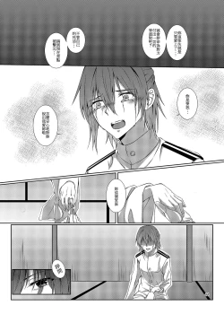 Page 45 of 與妳迎向未來的航道