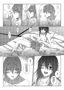 Page 55 of 與妳迎向未來的航道