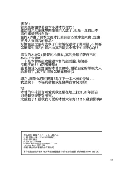 Page 61 of 與妳迎向未來的航道