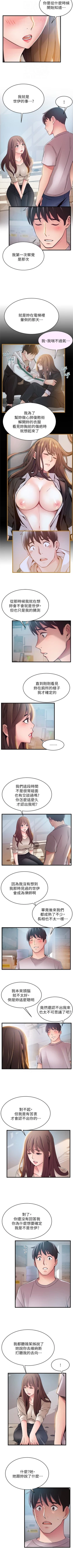 Page 285 of （周7）弱点 1-68 中文翻译（更新中）