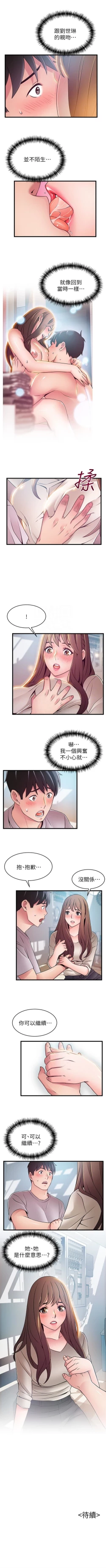 Page 288 of （周7）弱点 1-68 中文翻译（更新中）