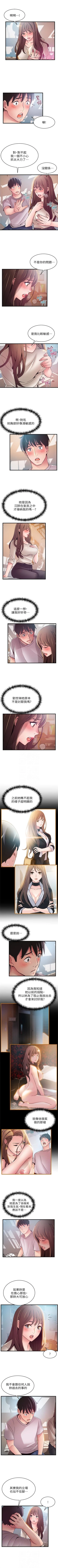 Page 290 of （周7）弱点 1-68 中文翻译（更新中）