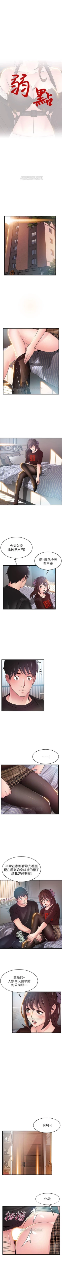 Page 364 of （周7）弱点 1-68 中文翻译（更新中）