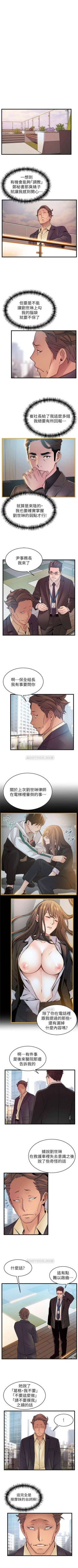 Page 373 of （周7）弱点 1-68 中文翻译（更新中）