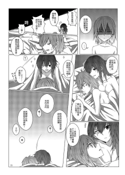 Page 22 of 與妳迎向未來的航道2