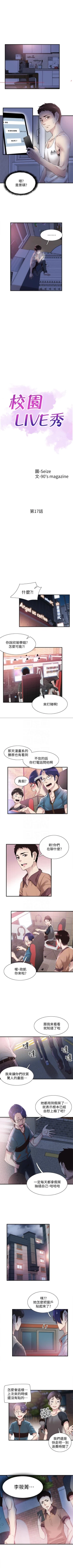 Page 118 of （周7）校园live秀 1-39 中文翻译（更新中）