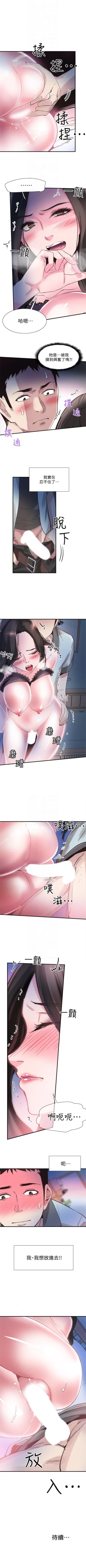 Page 167 of （周7）校园live秀 1-39 中文翻译（更新中）
