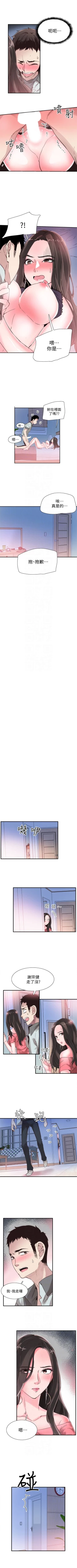 Page 173 of （周7）校园live秀 1-39 中文翻译（更新中）