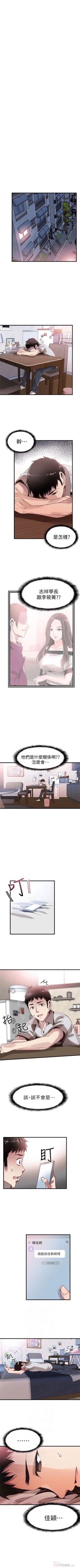 Page 216 of （周7）校园live秀 1-39 中文翻译（更新中）