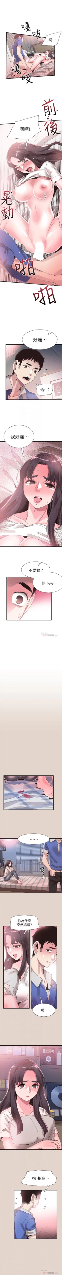 Page 227 of （周7）校园live秀 1-39 中文翻译（更新中）