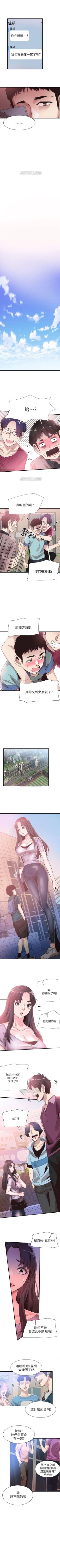 Page 246 of （周7）校园live秀 1-39 中文翻译（更新中）