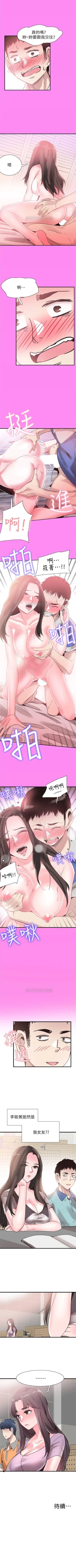 Page 249 of （周7）校园live秀 1-39 中文翻译（更新中）