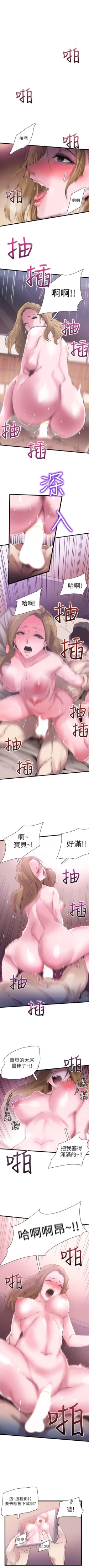 Page 43 of （周7）校园live秀 1-39 中文翻译（更新中）