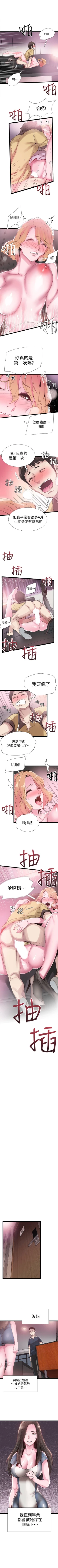 Page 56 of （周7）校园live秀 1-39 中文翻译（更新中）