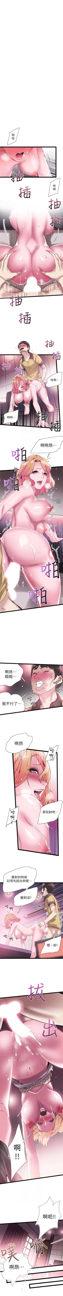 Page 66 of （周7）校园live秀 1-39 中文翻译（更新中）