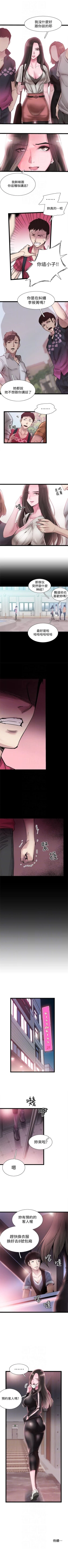 Page 78 of （周7）校园live秀 1-39 中文翻译（更新中）