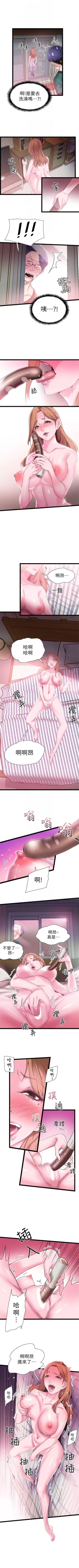 Page 83 of （周7）校园live秀 1-39 中文翻译（更新中）